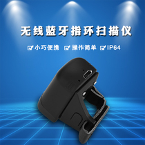 Barcode 2D data collector ring Bluetooth scanning gun ring wireless compact portable support Android Apple