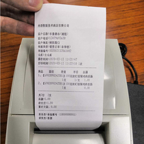 76mm portable needle printer small two-way ticket serial wireless Bluetooth boat spectrum to Ken office stand-alone