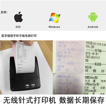 Bluetooth portable needle printer dual car sales list work order long-term storage 58 wireless ticket machine
