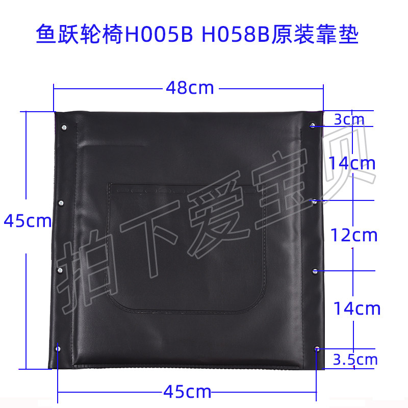 Оборудование для реабилитации 鱼跃轮椅车配件h005b h058b 靠背原厂原装背垫  yuyue配件靠垫 Diving