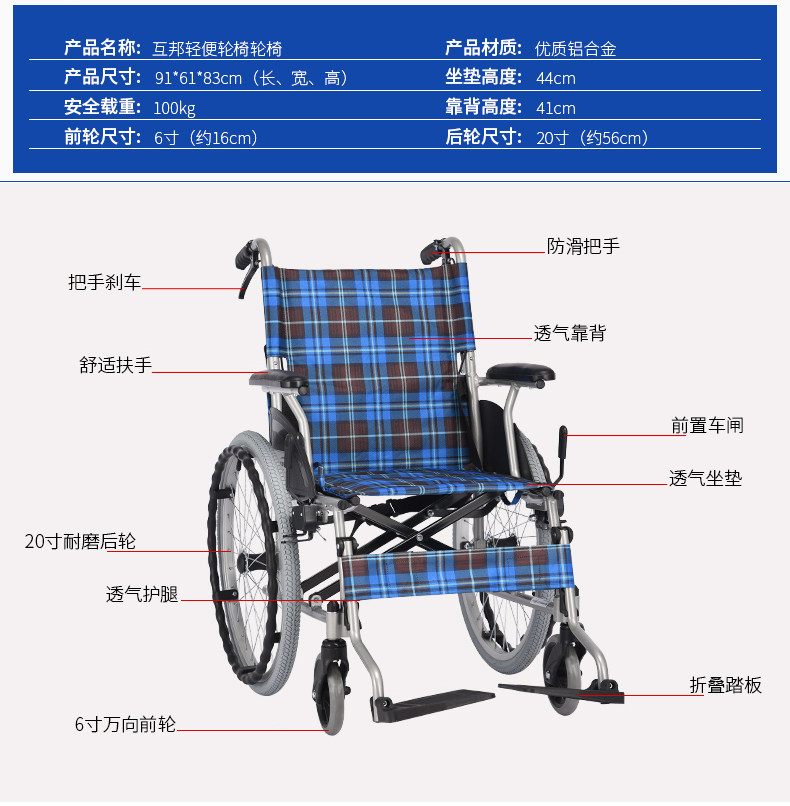 Оборудование для реабилитации 互邦轮椅hbl33铝合金折叠轻便便携残疾人互帮手动手推老人代步车 Hubang