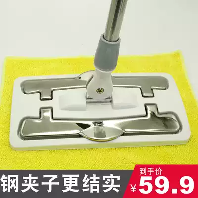 Jiesbao flat mop home a hauling a quiet dry and wet dual-use cloth flat towing aircraft high-speed rail mop group purchase