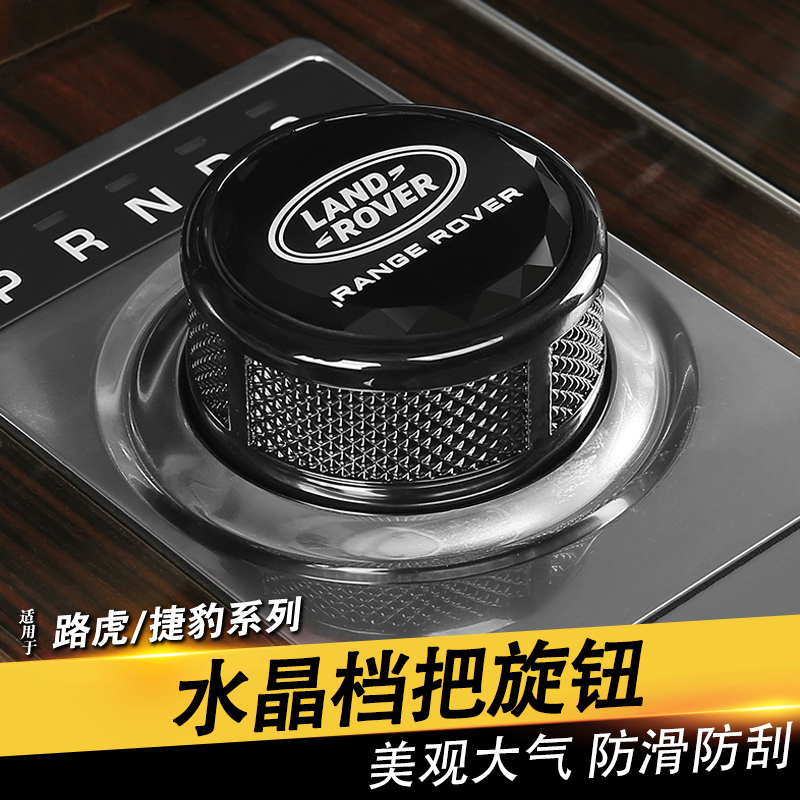 13-22 Models of Land Rover Range Rover, Velar, Evoque, Discovery 4/5, Freelander, Jaguar Gear Shift Knob, P Gear Knob