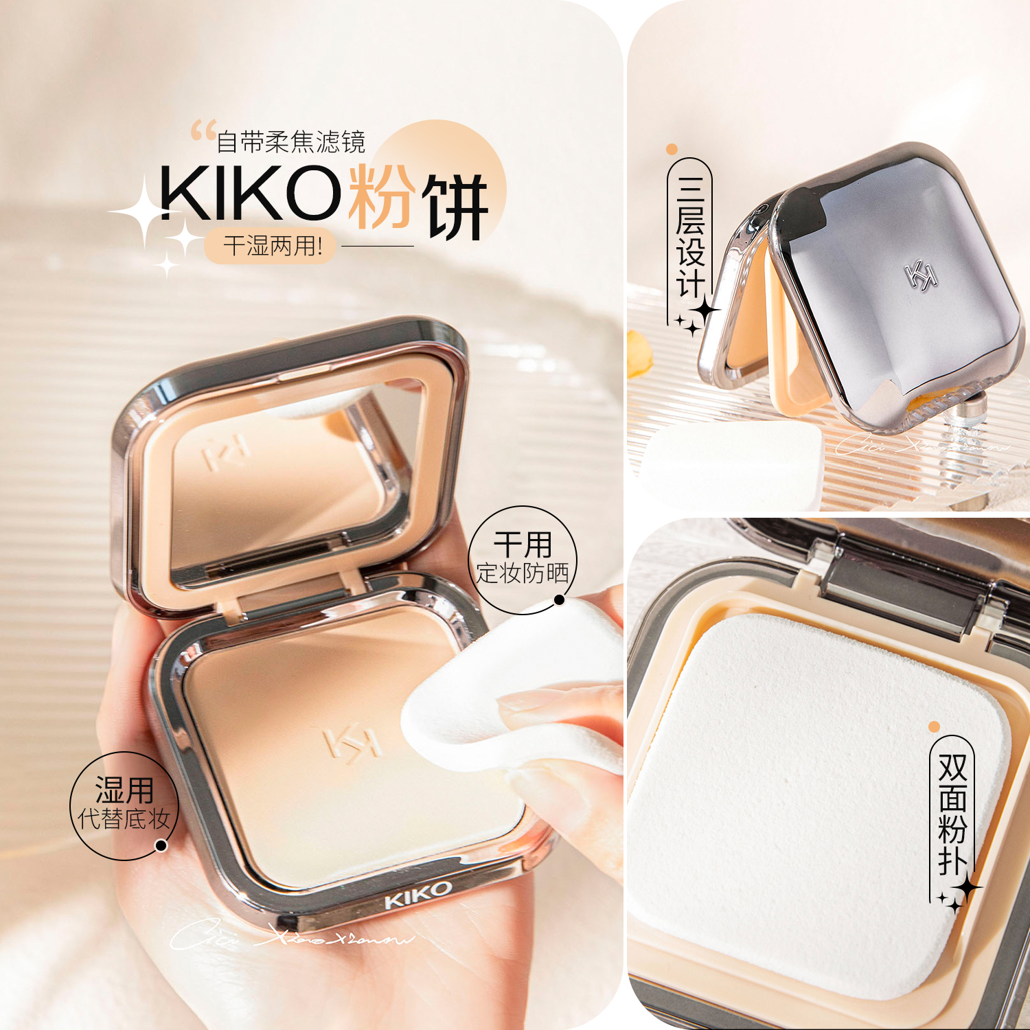 Dry and wet use with your own sunscreen kiko powder cake matt sun protection control Oil sizing lasting shade Cosmetic Dry Oil-Taobao