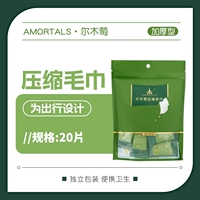 Полотенца прессованные 20 шт./пакет.