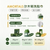 Неограниченные влажные салфетки для умывания, очищающее молочко для очищения кожи лица