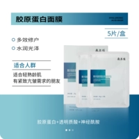 Коллаген, эластичная маска для лица, 5 штук