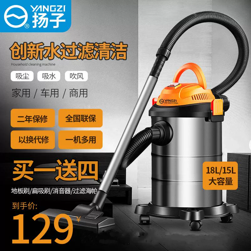 Máy hút bụi công suất cao Yangzi hộ gia đình hút cao thương mại mạnh công nghiệp rửa xe trang trí công nghiệp đẹp đường may máy hút - Máy hút bụi