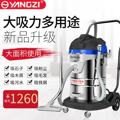 Máy hút bụi ô tô Yangzi YANGZI nhà cửa mạnh mẽ rửa xe công suất cao chuyên dụng khô và ướt công nghiệp thương mại - Máy hút bụi