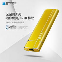 SSD mobile hard disk Solid state 1t mini nvme protocol high-speed interface Portable hand machine MAC notebook 500g