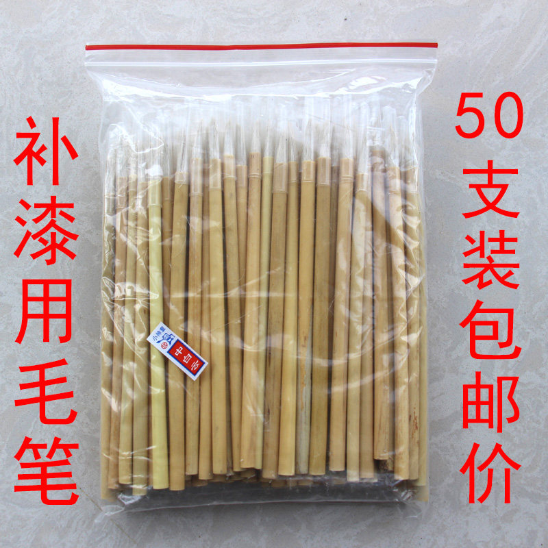 50 industrial paint brushes Disposable cheap brushes Special bamboo rod large, medium and small white cloud wool pens