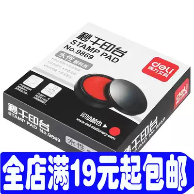 Dei dry printing table round waterproof red printing pad 9869 medium seal special printing platform financial office supplies
