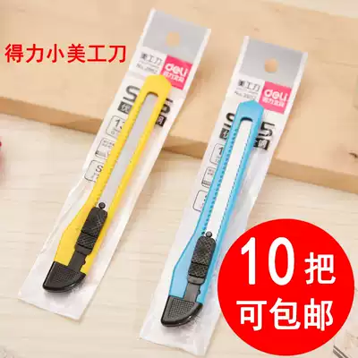 Deli utility knife 2052 small paper cutter handmade knife Office student stationery knife Art knife sharp