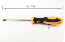 Screwdriver Cross multi-function screwdriver screwdriver for computer screws