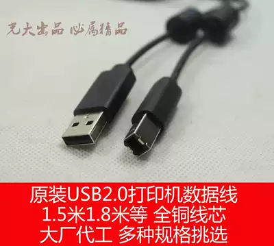 Original USB 2 0 3 0 printing line printer data line 1 5 m 1 8 M etc AB square Port