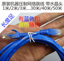 Network cable 1m 1 5m 2m 3 7 5 5 10 15 20 25 30 35 40 50m Blue Yellow