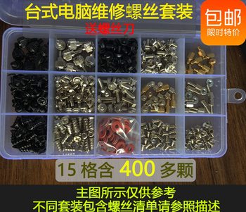 Desktop Computer Screw Set for Case Installation DIY Host Power Supply Optical Drive Hard Drive Motherboard M.2 Assembly