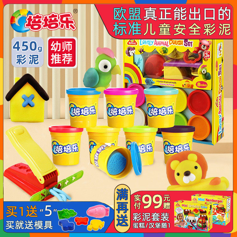 Peipeile plasticine DIY mold tools Non-toxic self-drying handmade children's children's clay color clay set toys