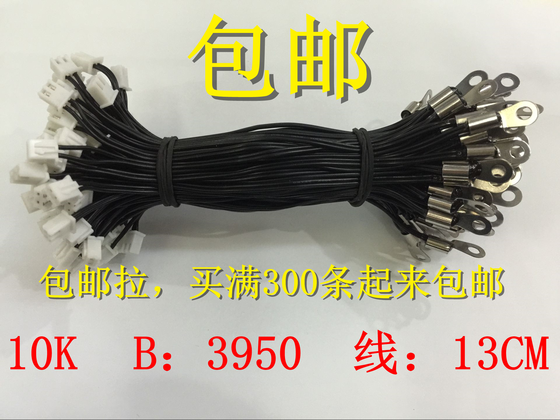 Dongxinchuang Electronics: High-precision NTC thermistor 10K 1% accuracy 10K temperature sensor temperature monitor
