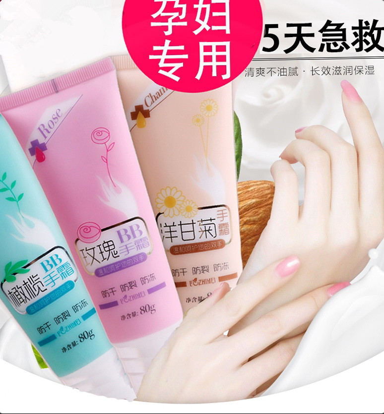 Pregnant women's natural hand cream odorless moisturizing moisturizing special hydration with anti-crack student antifreeze during pregnancy