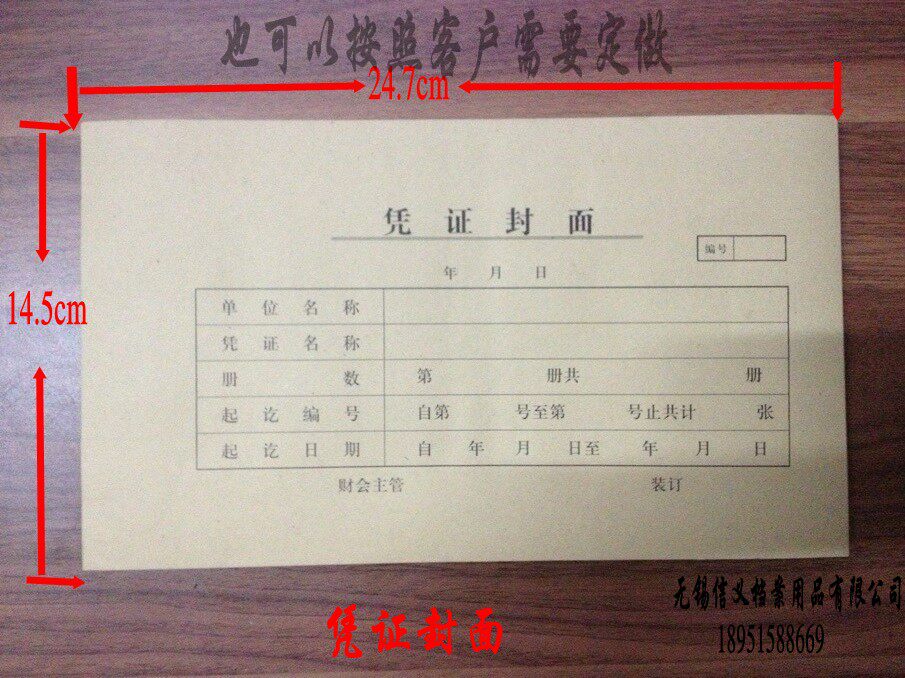 Accounting voucher cover accounting cover accounting voucher cover 24 7cm * 14 5 sets of 25 sets
