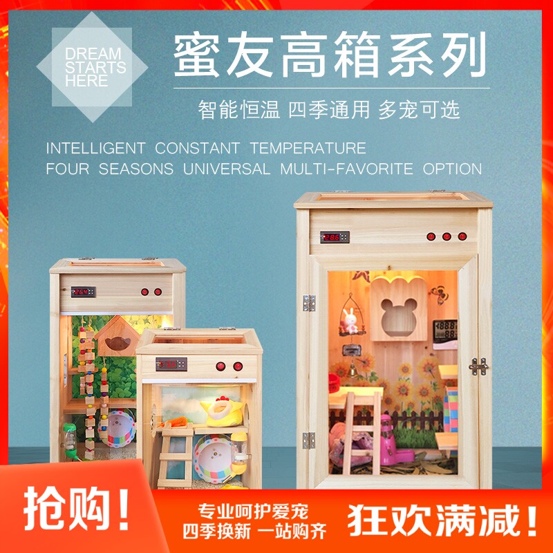 Honey bag glider, honey, Four Seasons special insulation feeding box, high box rodent household ChinChin cage supplies