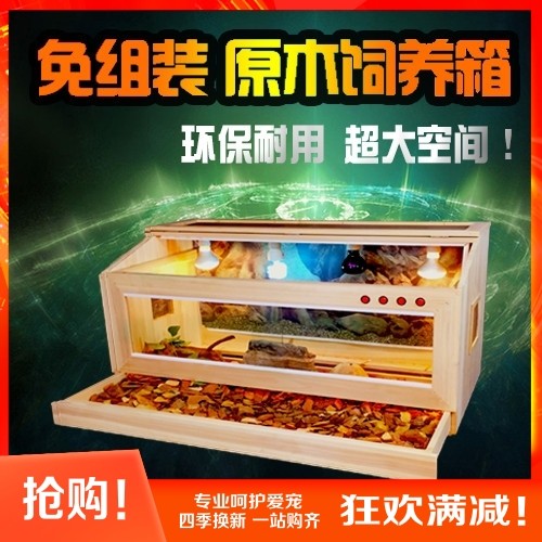 Tortoise breeding box Tortoise box Python Chameleon Lizard feeding box Incubator 100cm reptile box