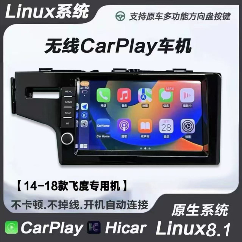 Honda Fit 14-18 Models Linux System Car Central Control Navigation Screen Carplay Reversing Image All-In-One Device