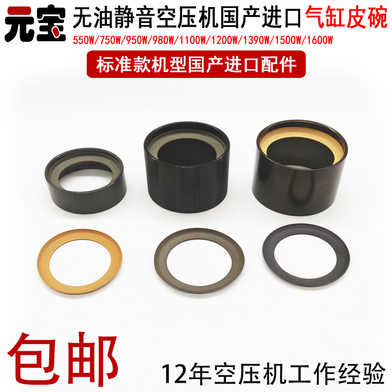 Air compressor imported leather bowl cylinder oil-free and silent air compressed steel set piston ring plastic gasket accessories pounds