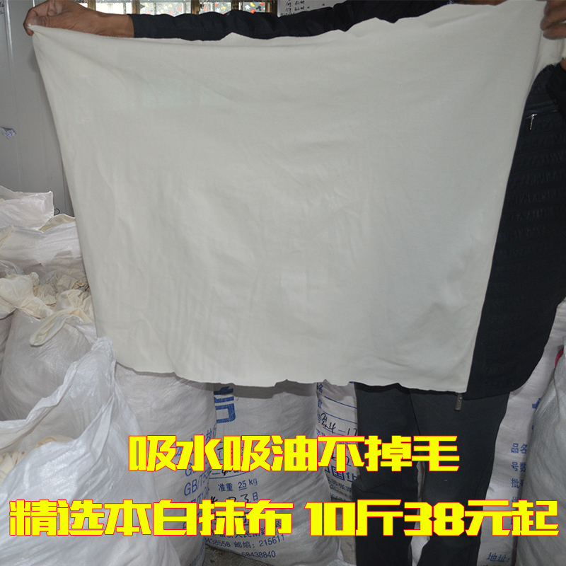 Brand New White Industrial Cleaning Cloth, Cotton Rag, All-Cotton Waste Fabric, Absorbent for Water and Oil, Lint-Free Cleaning Cloth Brand New White Industrial Cleaning Cloth, Cotton Rag, All-Cotton Waste Fabric, Absorbent for Water and Oil, Lint-Free Cleaning Cloth
