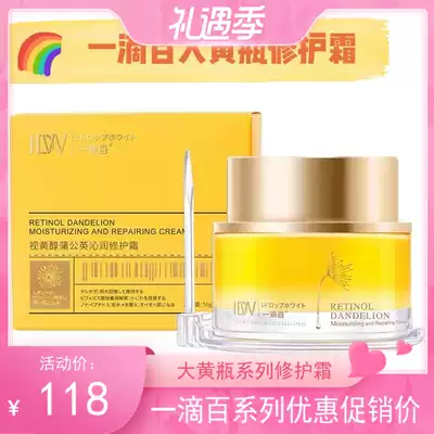 One drop of rhubarb bottle repair cream retinol two-split yeast moisturizing Moisturizing firming winter cream