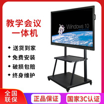 Classroom teaching all-in-one machine Touch screen Kindergarten multimedia electronic whiteboard blackboard Wall-mounted conference TV