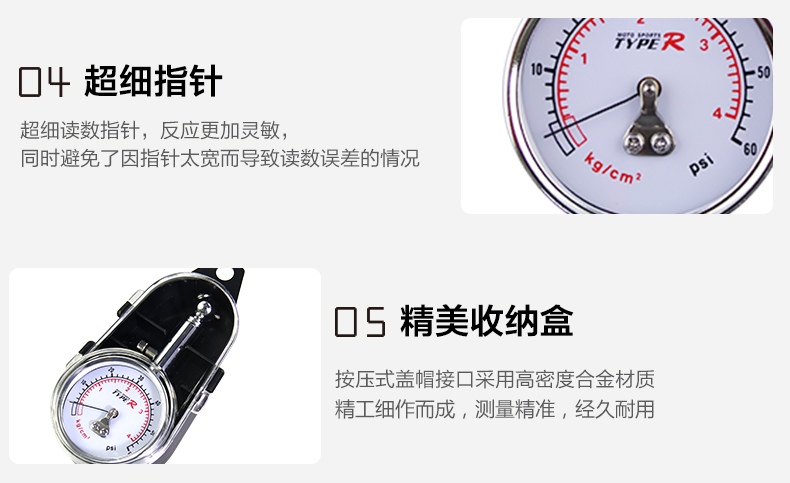 TYPE-R-Stainless Steel Tire Pressure Gauge 790_07.jpg