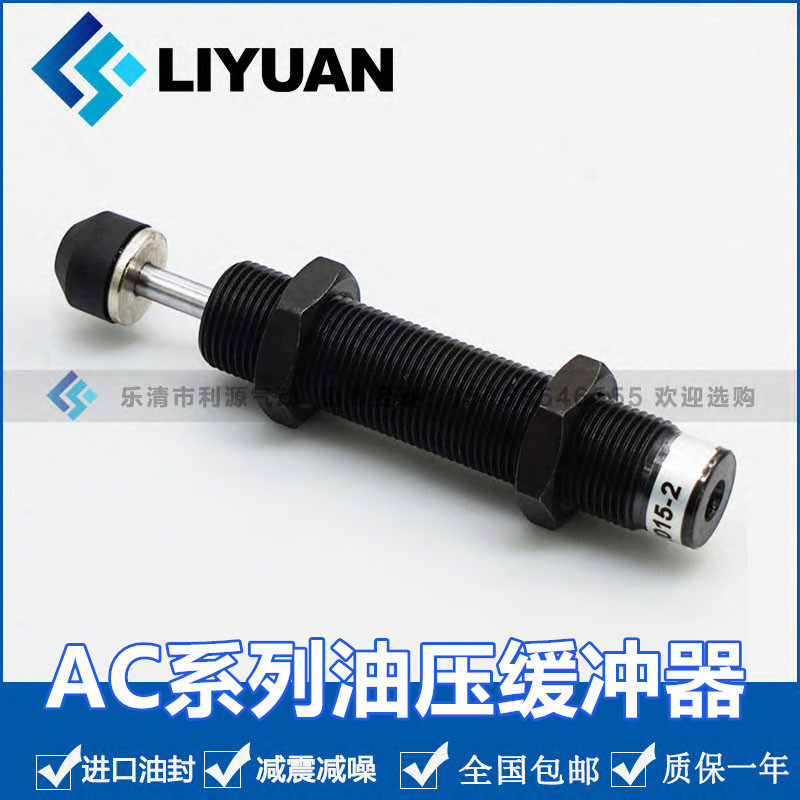 Hydraulic oil buffer damper adjustable AD AC0806-2 1008 1210 1416 15 2050