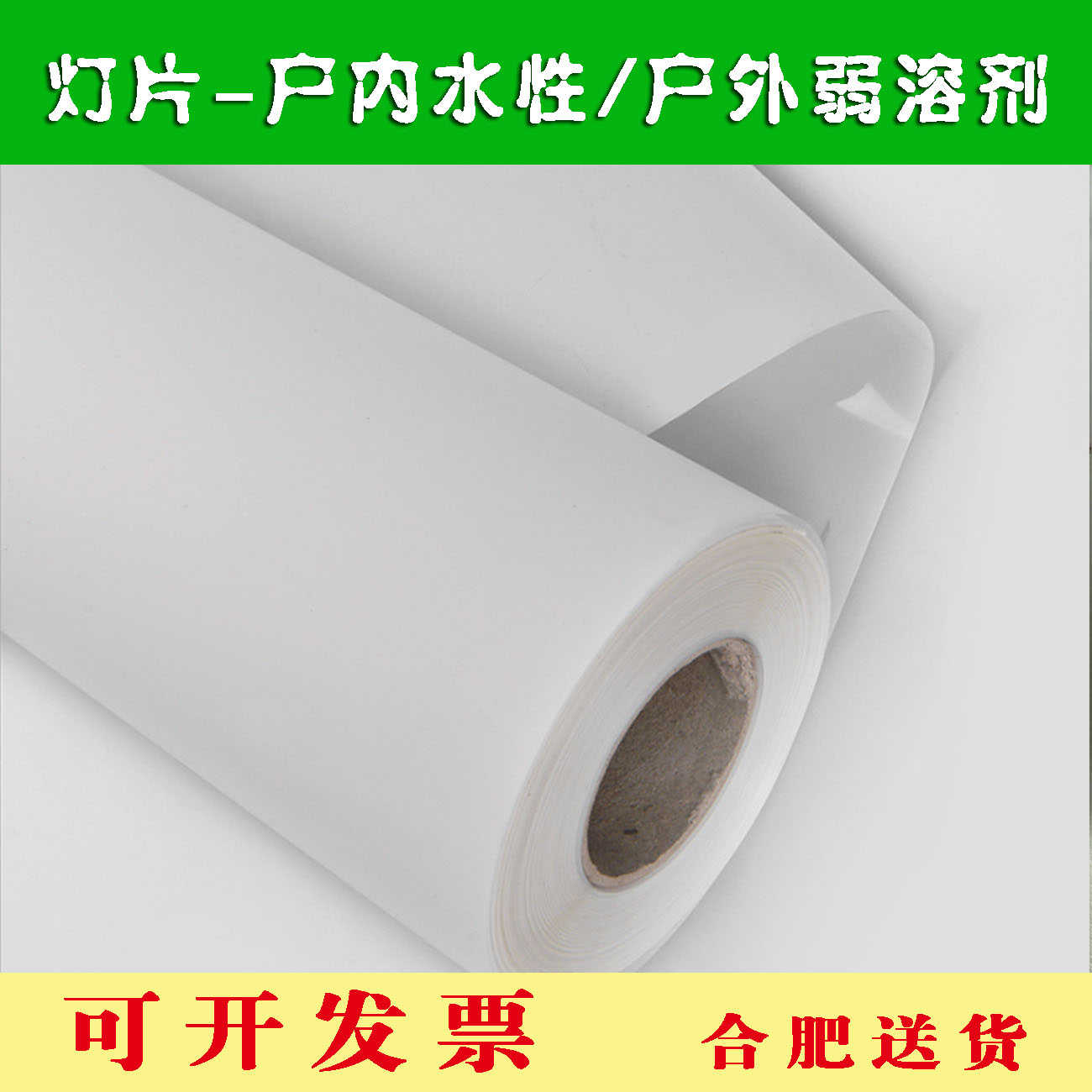 Outdoor lamp sheet ultra-wide UV positive spray lamp sheet subway light box sheet back spray advertising Write true waterproof weak solvent UV lamp sheet-Taobao