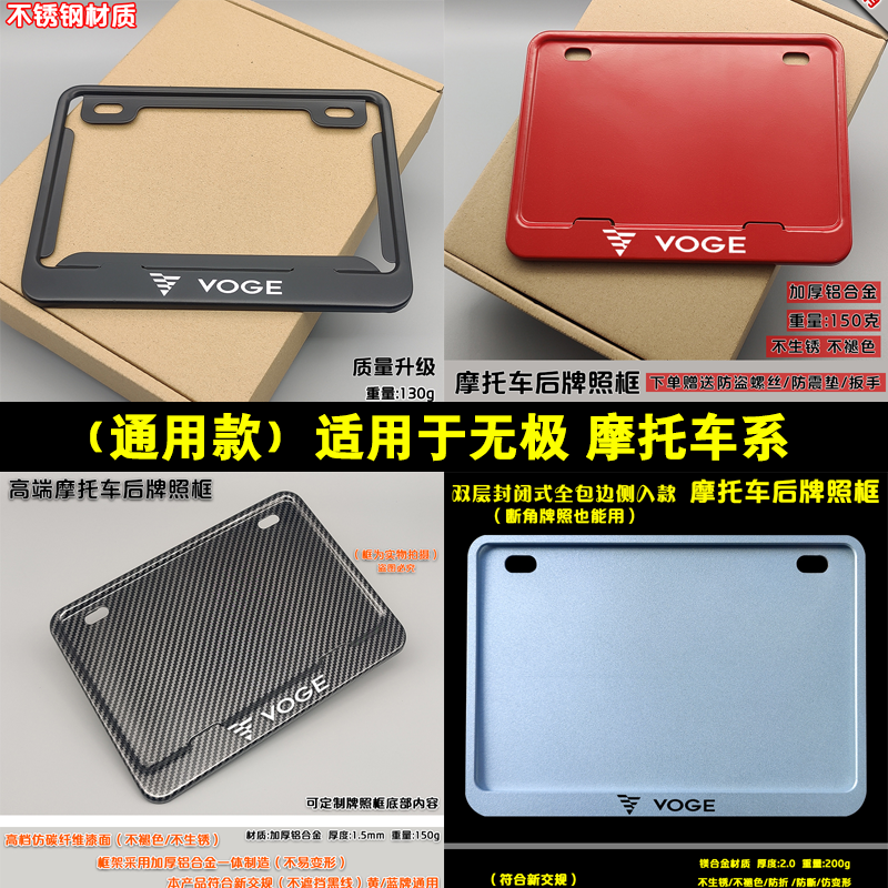 Motorcycle license plate frame Suitable for electrodeless motor 300R 500AC 650DS modified universal rear license plate frame