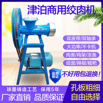 Jinbo meat grinder 32 commercial electric bone crusher high power grinding beef mutton and chicken rack chili glutinous rice cake manufacturer direct sale