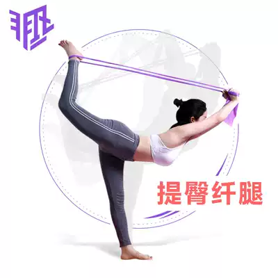 Yoga elastic belt fitness female resistance belt male strength training tensile belt exercise stretching belt auxiliary belt ring