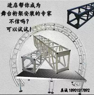 Aluminum alloy stage lighting frame Special-shaped aluminum alloy truss Round wedding truss folding round stage layout