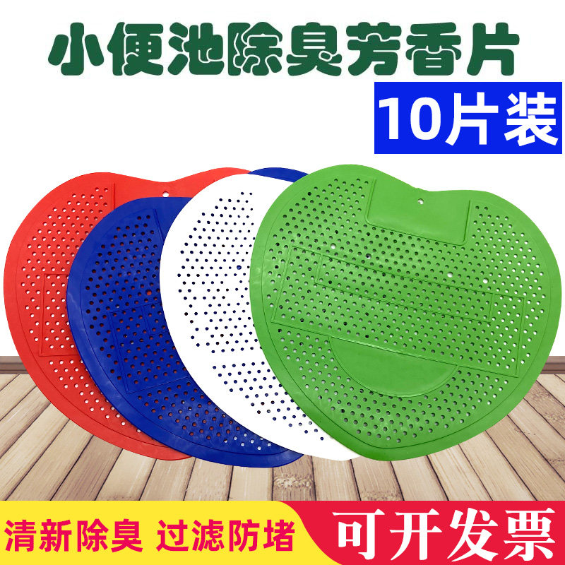 Men's urinal deodorant anti-blocking splash pad urine scented toilet toilet urinal filter deodorant film