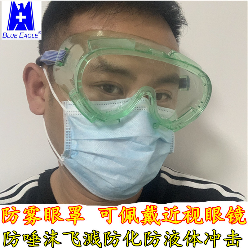 Blue eagle goggles transparent chemical laboratory anti - fog glasses pesticide polishing dust splash glasses SG 154AF