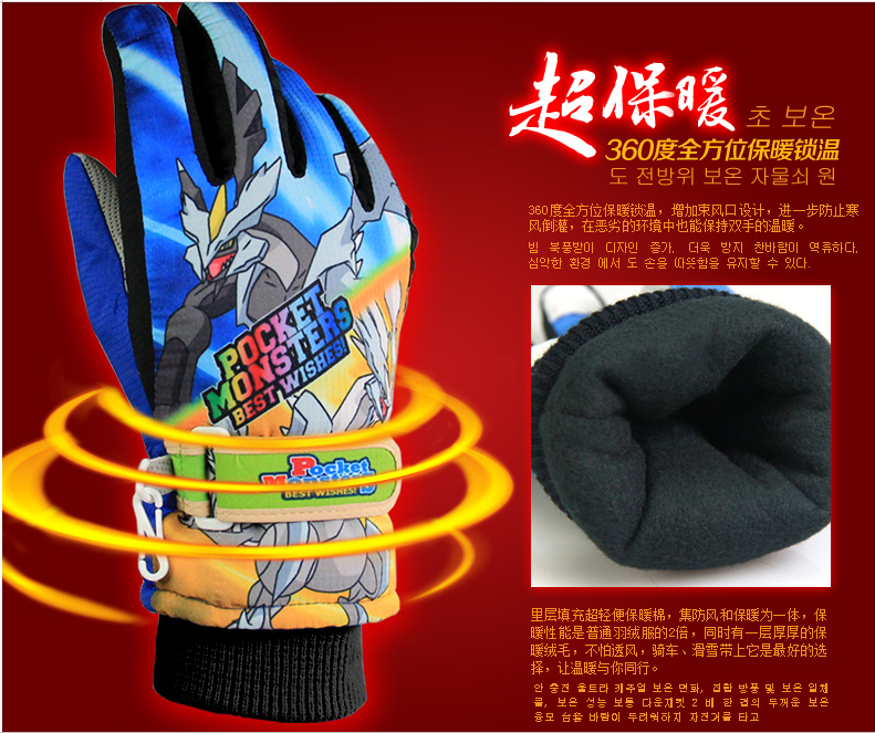 Gants pour enfants en spandex - Ref 2145870 Image 10