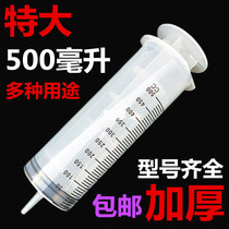 500ml ml extra large large capacity plastic syringe syringe pump oil needle tube dispensing enema