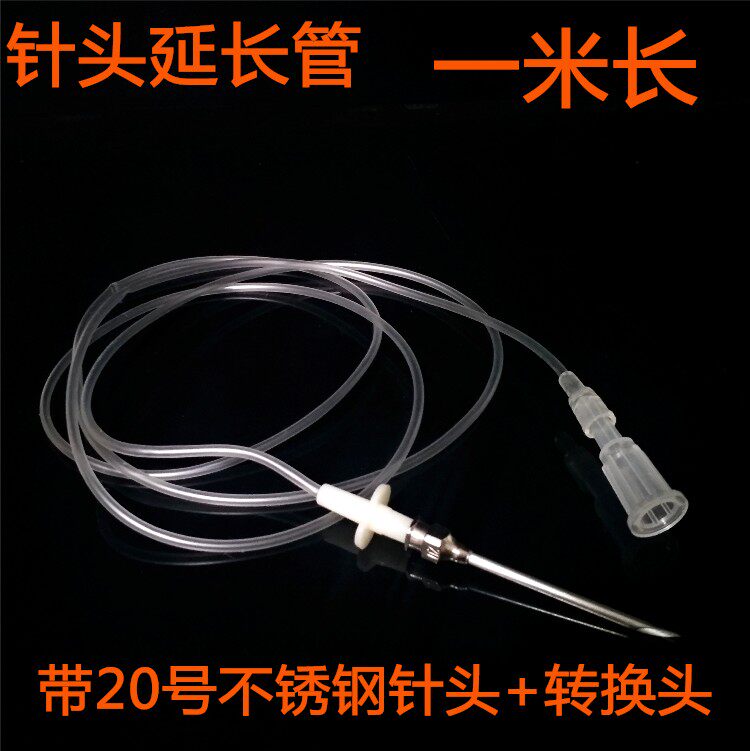 兽用大口针筒用针管针头延长管带转换头带不锈钢针头