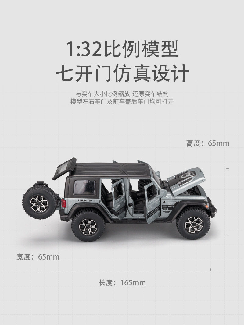 Модель машины 嘉业1:32jeep吉普牧马人七开 𫔭门声光回力合金越野车模型男孩玩具 Jiaye toys