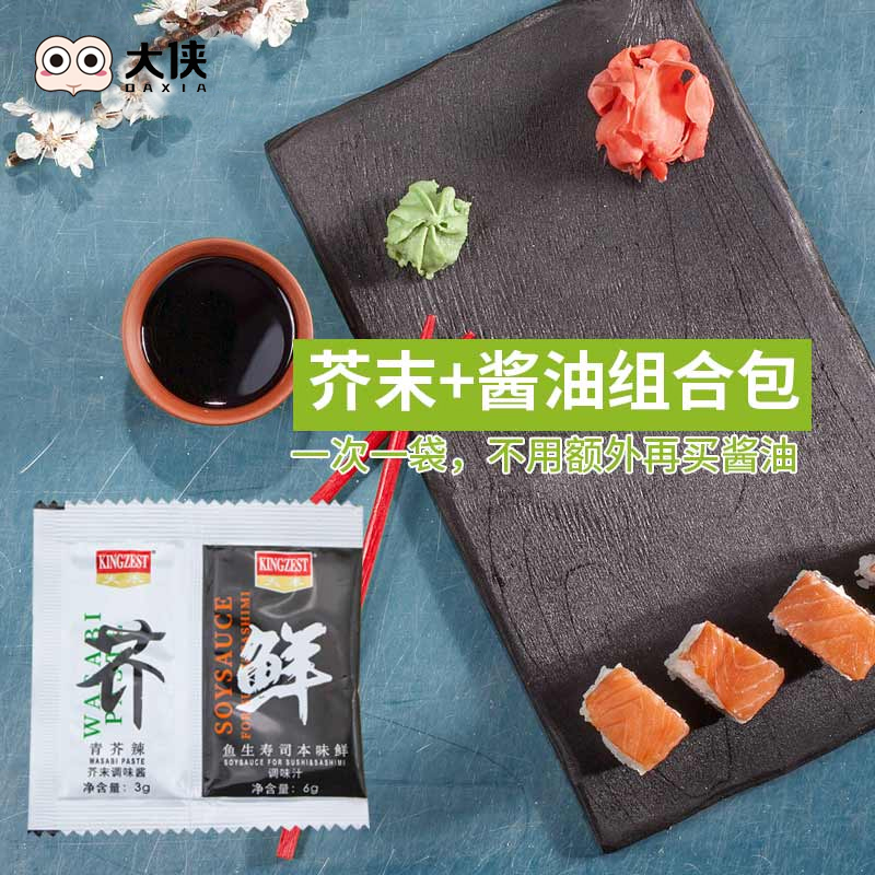 Tenhe seasoning combination Convenience sushi set Wasabi sauce paste 3g soy sauce 6g small package companion *1 pack
