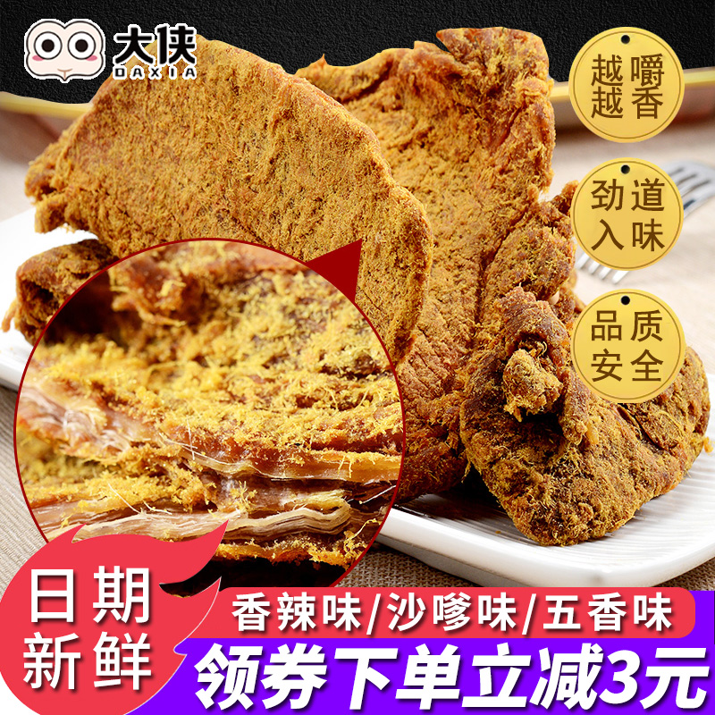 Pulled pork jerky air-dried pork jerky spicy spicy snacks satay beef jerky meat ready-to-eat