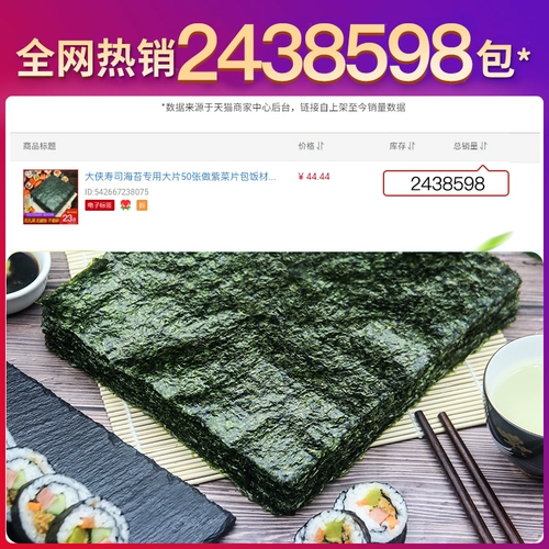 大侠 Специальные блокбастеры Sushi Seaweed, 50 листов лавер, ломтики морских водорослей, рис, рис, ингредиенты, ингредиенты, коммерческие наборные инструменты Полный набор