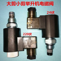 Large shear Small shear lift accessories Electric drop valve Solenoid valve Oil return valve Pressure relief valve Girder oil return valve