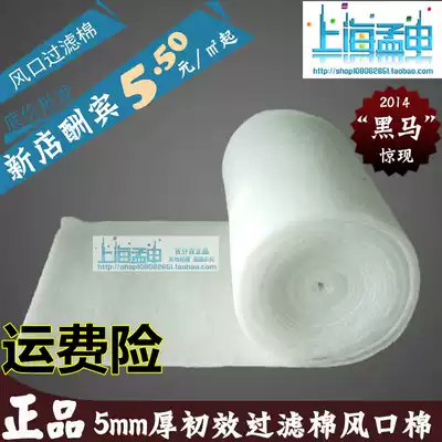 Painting room Paint room filter cotton tuyere cotton Initial effect filter cotton Ventilation air filter cotton Industrial filter cotton